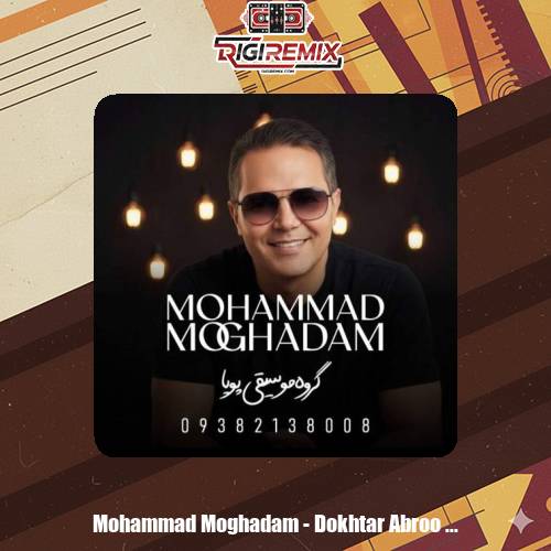 دانلود آهنگ محمد مقدم دختر ابرو مشکی (گروه موسیقی پویا)