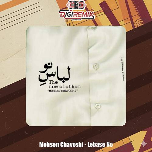 دانلود آهنگ محسن چاوشی لباس نو