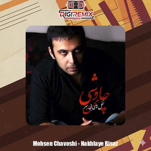 دانلود آهنگ محسن چاوشی نخل های بی سر
