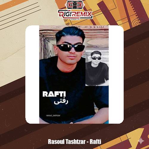 دانلود آهنگ رسول تشت‌ زر رفتی