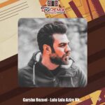 دانلود آهنگ گرشا رضایی لالا لالا لالا عزیز خونه