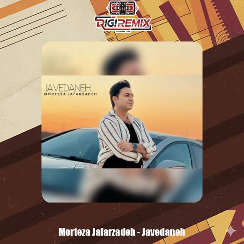 دانلود آهنگ مرتضی جعفرزاده جاودانه