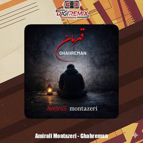 دانلود آهنگ امیرعلی منتظری قهرمان