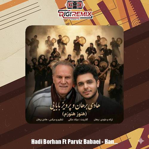 دانلود آهنگ هادی برهان و پرویز بابایی هنوز هنوزم