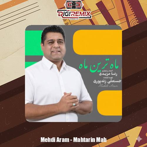 دانلود آهنگ مهدی آرام ماه ترین ماه