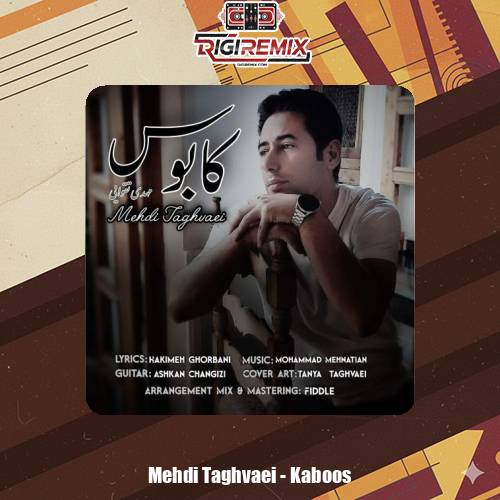 دانلود آهنگ مهدی تقوایی کابوس