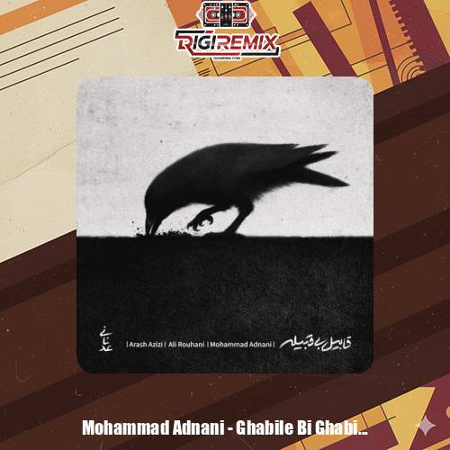 دانلود آهنگ محمد عدنانی قابیل بی قبلیه
