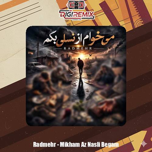دانلود آهنگ رادمهر میخوام از نسلی بگم