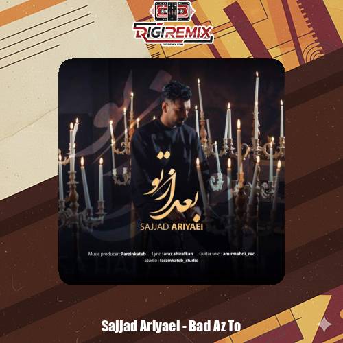 دانلود آهنگ سجاد آریایی بعد از تو