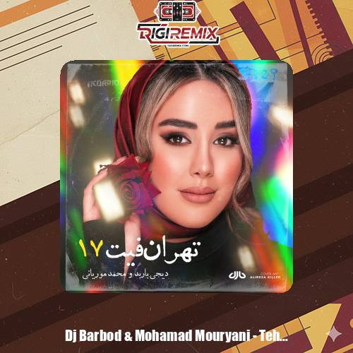 دانلود پادکست دیجی باربد و محمد موریانی پادکست تهران فیت ۱۷