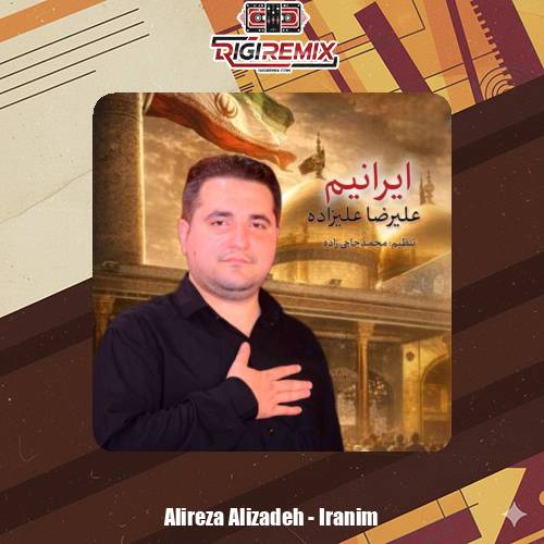 دانلود آهنگ علیرضا علیزاده نماهنگ ایرانیم