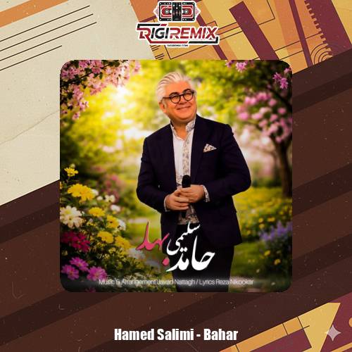 دانلود آهنگ حامد سلیمی بهار