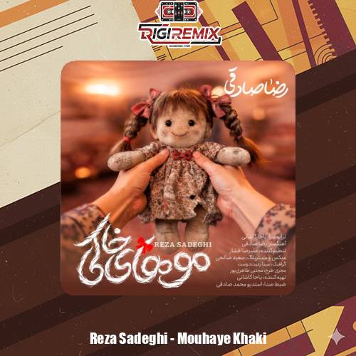 دانلود آهنگ رضا صادقی موهای خاکی