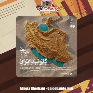 دانلود آهنگ علیرضا قربانی گلوبند ایران